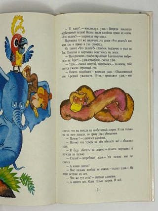 Зарядка для хвоста