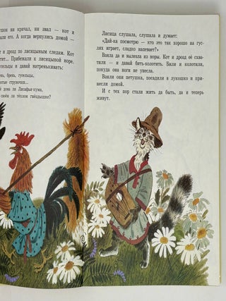 Большая книга сказок для самых маленьких