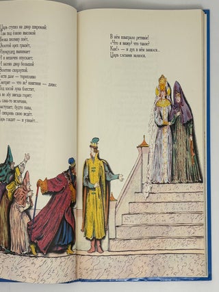 Сказки (рисунки Конашевича)