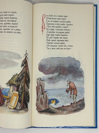 Сказки (рисунки Конашевича)