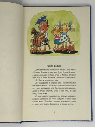 Остров Эскадо