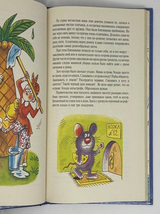 Остров Эскадо