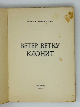 Ветер ветку клонит