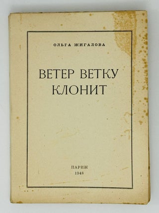 Ветер ветку клонит