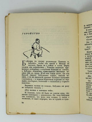Ветер ветку клонит