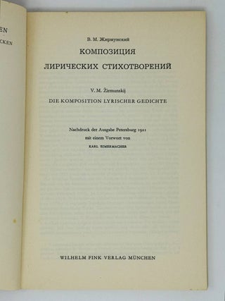 Композиция