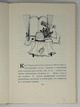 Мэри Поппинс и соседний дом