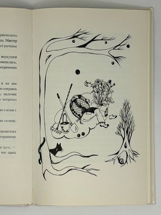 Мэри Поппинс и соседний дом