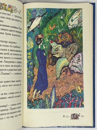 Мэри Поппинс открывает дверь