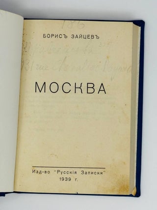 Москва
