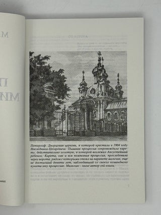 Печаль минувших дней