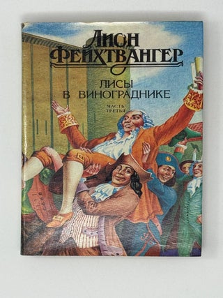 Собрание сочинений в пяти томах (все, что вышло)