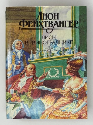 Собрание сочинений в пяти томах (все, что вышло)