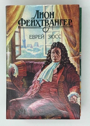 Собрание сочинений в пяти томах (все, что вышло)