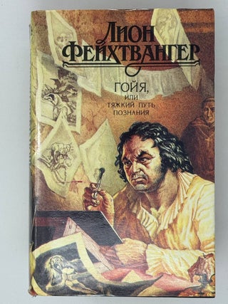 Собрание сочинений в пяти томах (все, что вышло)