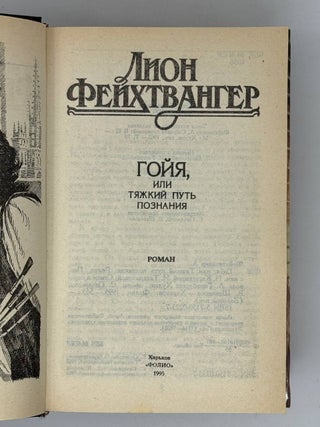 Собрание сочинений в пяти томах (все, что вышло)