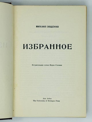 Избранное