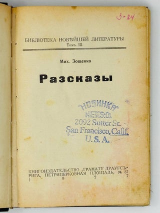 Рассказы