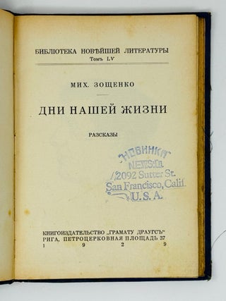 Дни нашей жизни. Рассказы