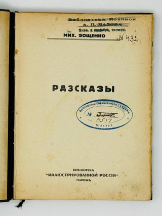 Рассказы
