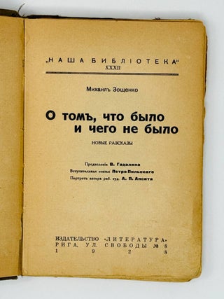 О том, что были и чего не было. Новые рассказы