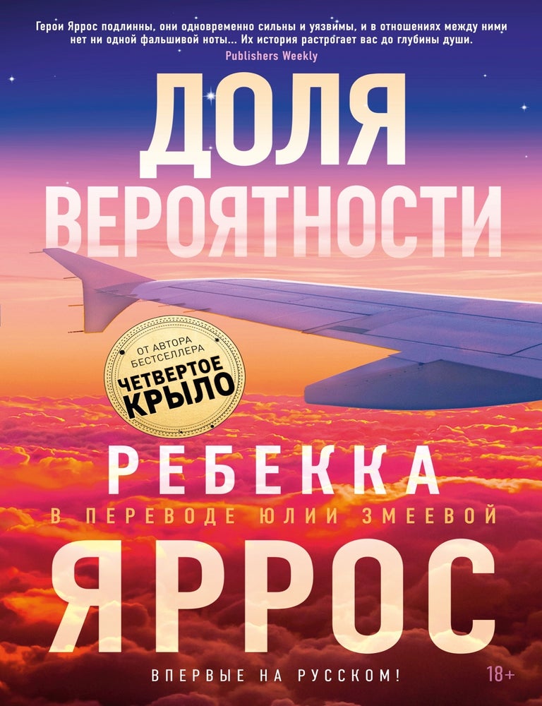 Item #31364 Доля вероятности. Р. Яррос.