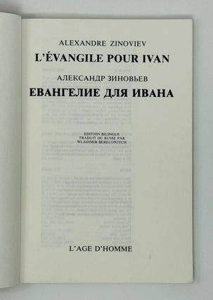 Евангелие для Ивана