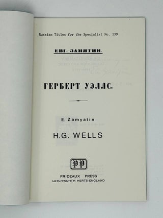 Герберт Уэллс