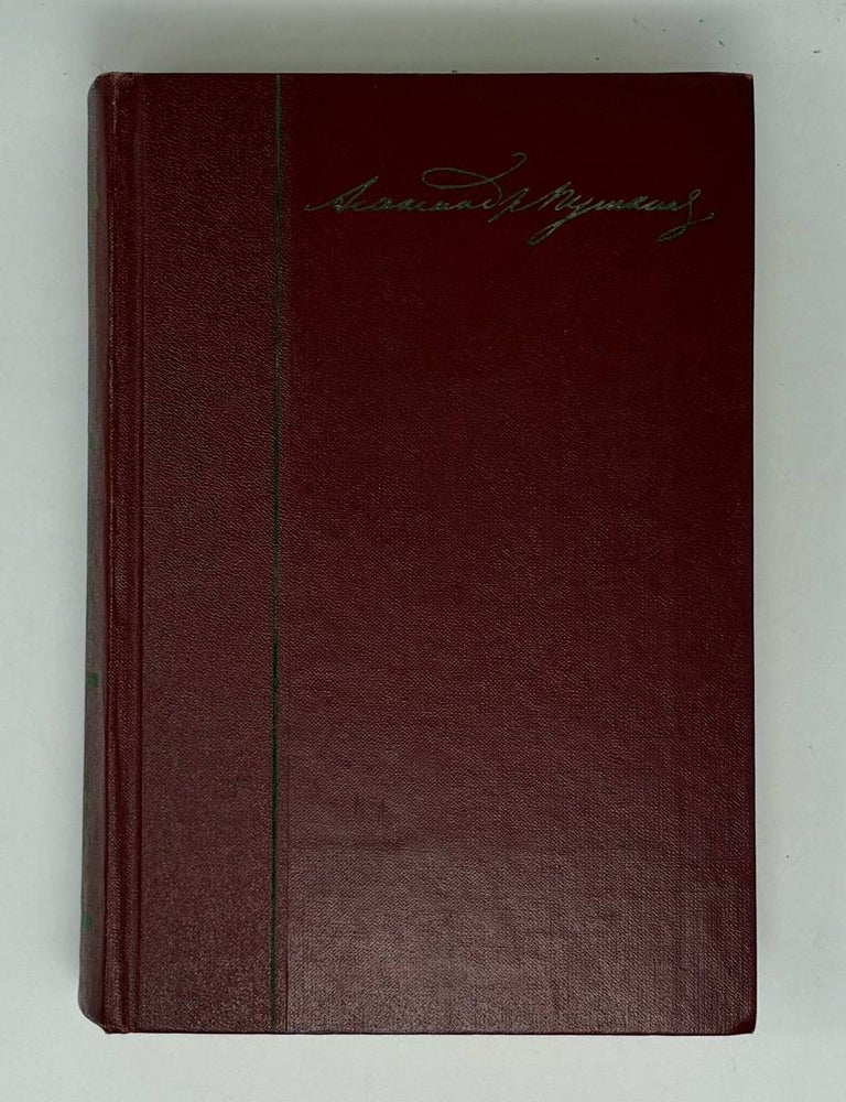 Item #31439 Собрание сочинений. Том 1. А.С Пушкин.