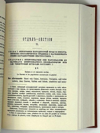 Bibliographia caucasica et transcaucasica: Опыт справочного систематического каталога печатным сочинениям о Кавказе, Закавказье и племенам, эти края населяющим. Том I. Отделы I и II