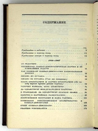 Сочинения. Том I