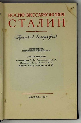 Иосиф Виссарионович Сталин. Краткая биография