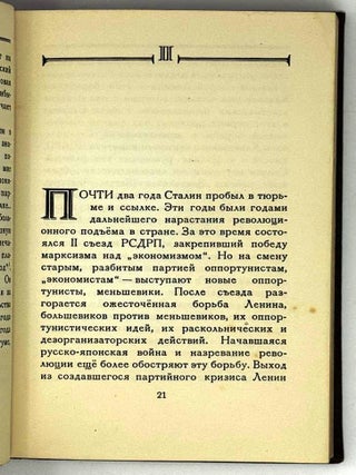 Иосиф Виссарионович Сталин. Краткая биография