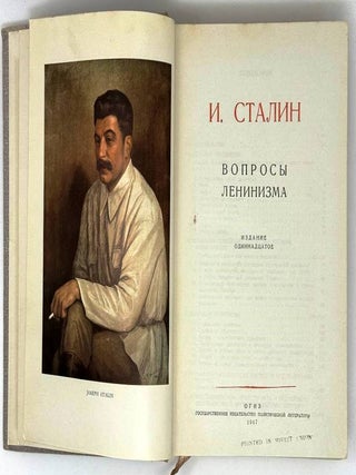 Вопросы ленинизма