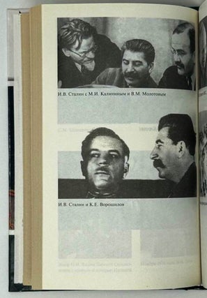 «Клубок» вокруг Сталина. Заговоры и борьба за власть в 1930-е годы
