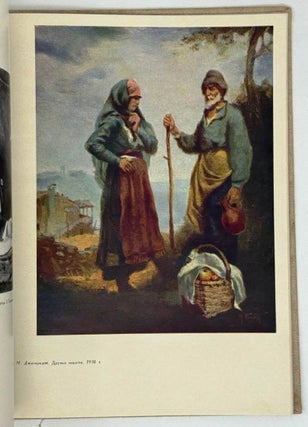 Изобразительное искусство Грузинской ССР