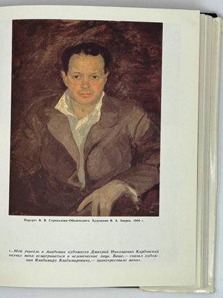 Дворянское собрание. Люди и произведения искусства в доме Владимира Владимировича Стрекалова-Оболенского