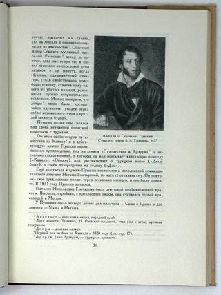 Избранные произведения
