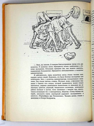 12 стульев