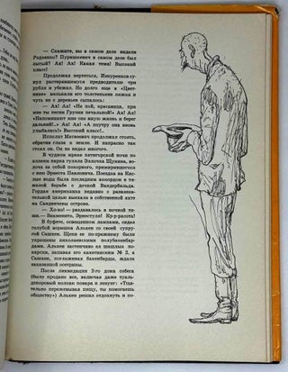 12 стульев