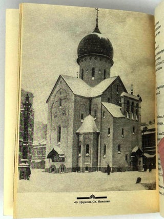 Храмы Петербурга. Справочник-путеводитель