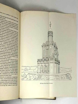 Зодчество Северо-Восточной Руси XII-XV веков. В двух томах