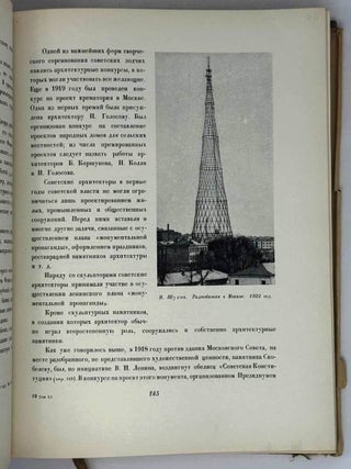 История русского искусства. Том XI