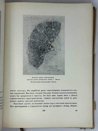 История русского искусства. Том XI