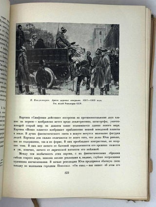 История русского искусства. Том XI