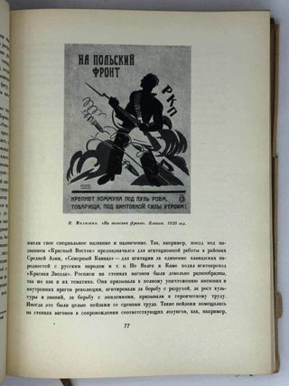 История русского искусства. Том XI