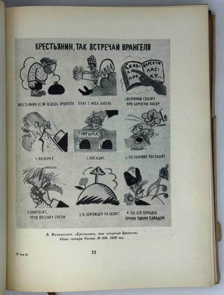 История русского искусства. Том XI