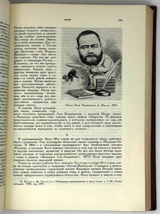 История французской литературы. В четырех томах. 1, 2, и 3 тома