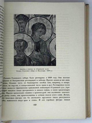 История русского искусства. Том III