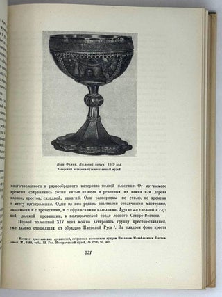 История русского искусства. Том III